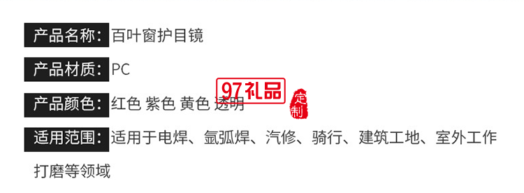 百葉窗透明潮流防護(hù)眼鏡防疫防飛沫墨鏡戶(hù)外防化學(xué)實(shí)驗(yàn)電焊護(hù)目鏡