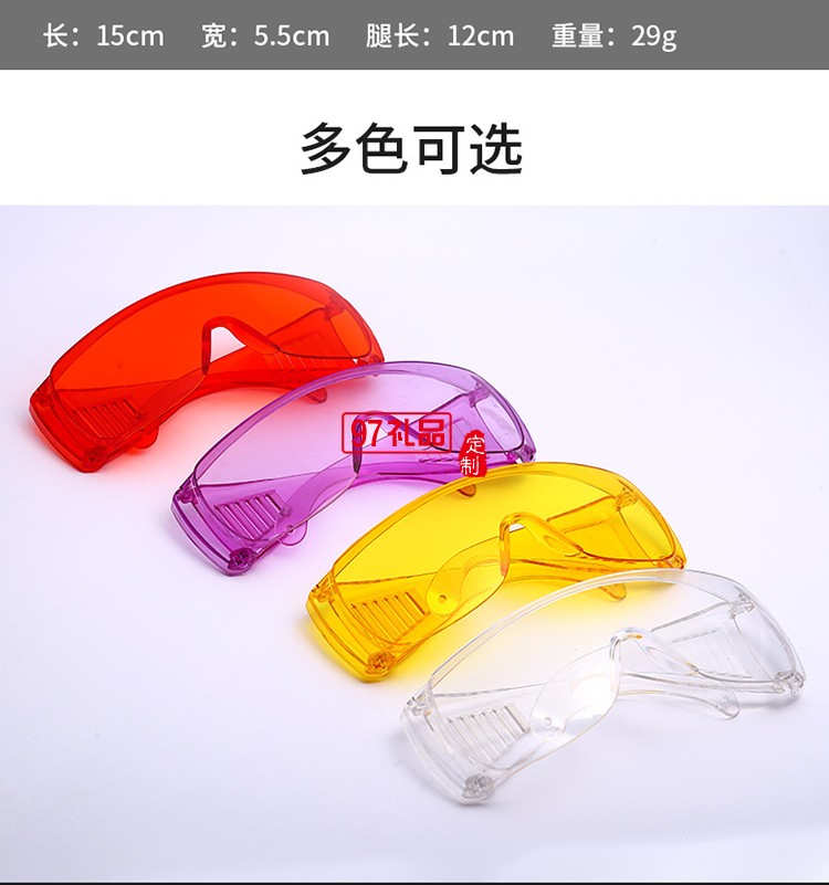 百葉窗透明潮流防護(hù)眼鏡防疫防飛沫墨鏡戶(hù)外防化學(xué)實(shí)驗(yàn)電焊護(hù)目鏡