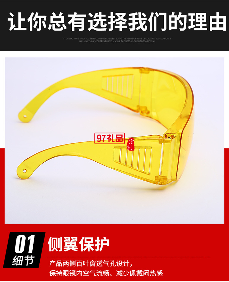 百葉窗透明潮流防護(hù)眼鏡防疫防飛沫墨鏡戶(hù)外防化學(xué)實(shí)驗(yàn)電焊護(hù)目鏡