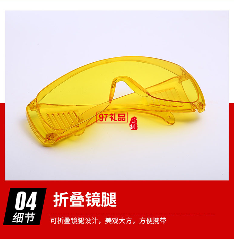 百葉窗透明潮流防護(hù)眼鏡防疫防飛沫墨鏡戶(hù)外防化學(xué)實(shí)驗(yàn)電焊護(hù)目鏡