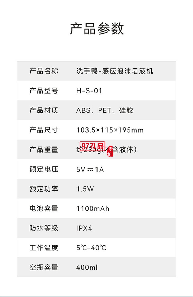 自動感應(yīng)泡沫洗手機(jī)智能大容電動皂液器