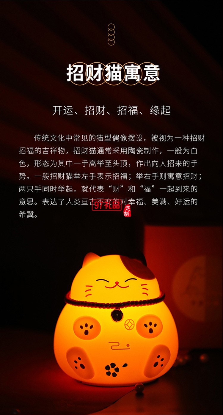 招財(cái)貓小夜燈usb卡通硅膠震動拍拍led臥室床頭伴睡氛圍小夜燈