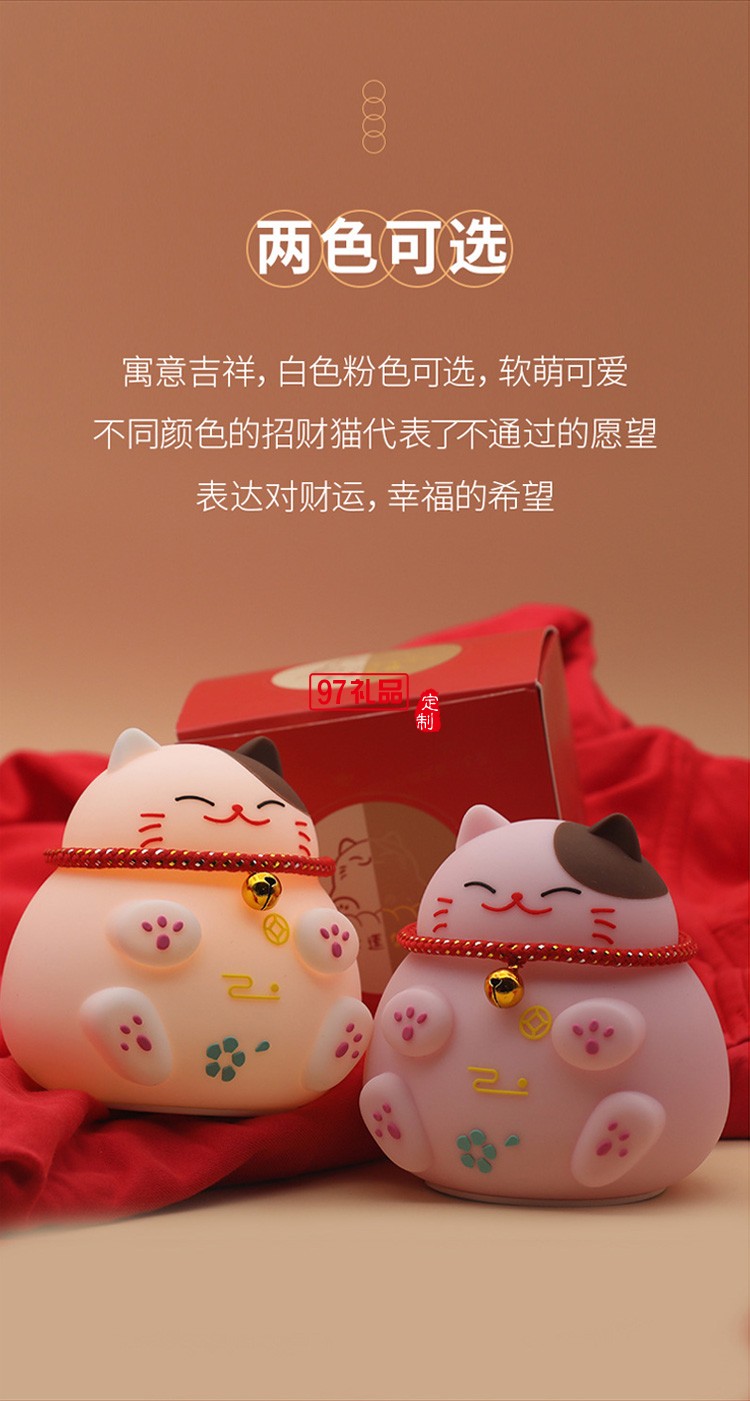招財(cái)貓小夜燈usb卡通硅膠震動拍拍led臥室床頭伴睡氛圍小夜燈