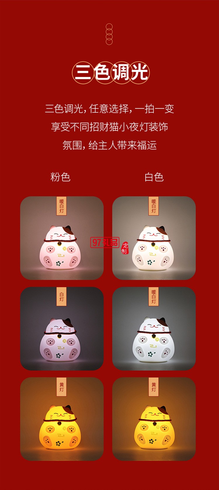 招財(cái)貓小夜燈usb卡通硅膠震動拍拍led臥室床頭伴睡氛圍小夜燈