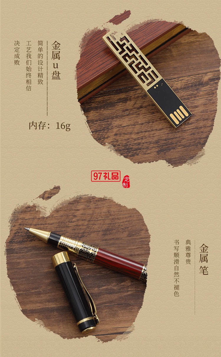 保溫杯筆記本套裝中國(guó)風(fēng)復(fù)古金屬書(shū)簽紅木筆禮品印logo