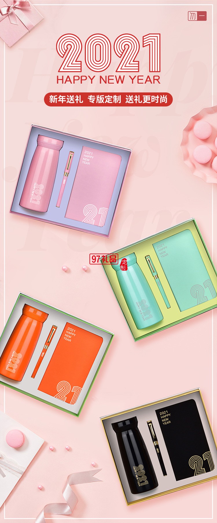 保溫杯套裝實(shí)用年會伴手活動(dòng)禮品