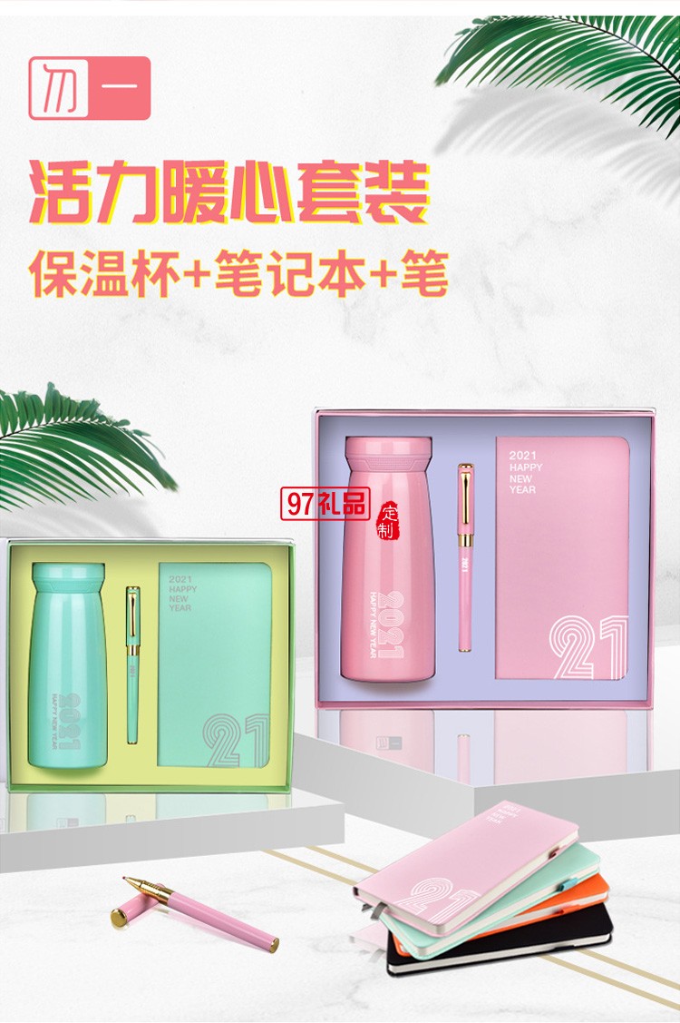 保溫杯套裝實(shí)用年會伴手活動(dòng)禮品