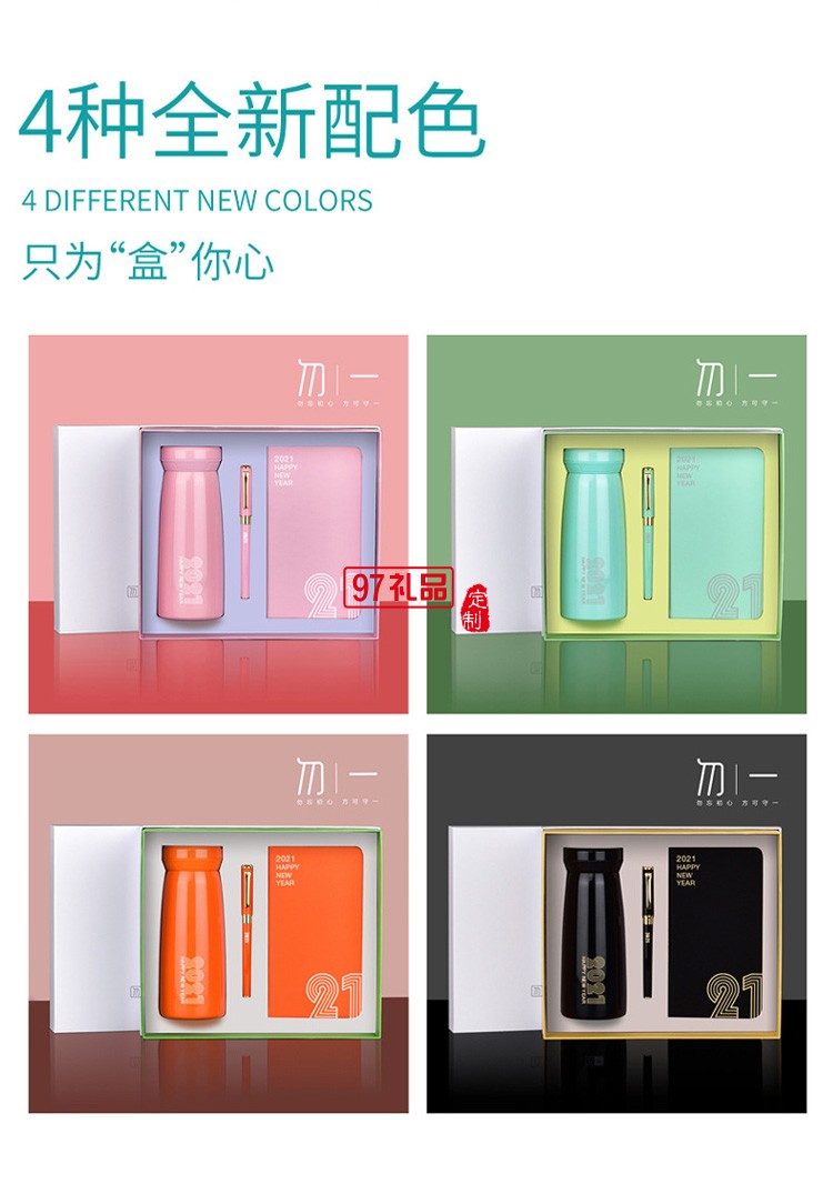 保溫杯套裝實(shí)用年會伴手活動(dòng)禮品