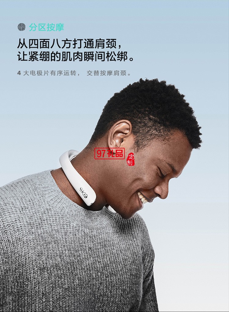 SKG頸椎按摩器K5護(hù)頸部肩頸按摩儀健康禮盒客戶(hù)禮品定制