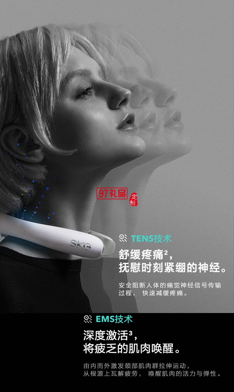 SKG頸椎按摩器K5護(hù)頸部肩頸按摩儀健康禮盒客戶(hù)禮品定制