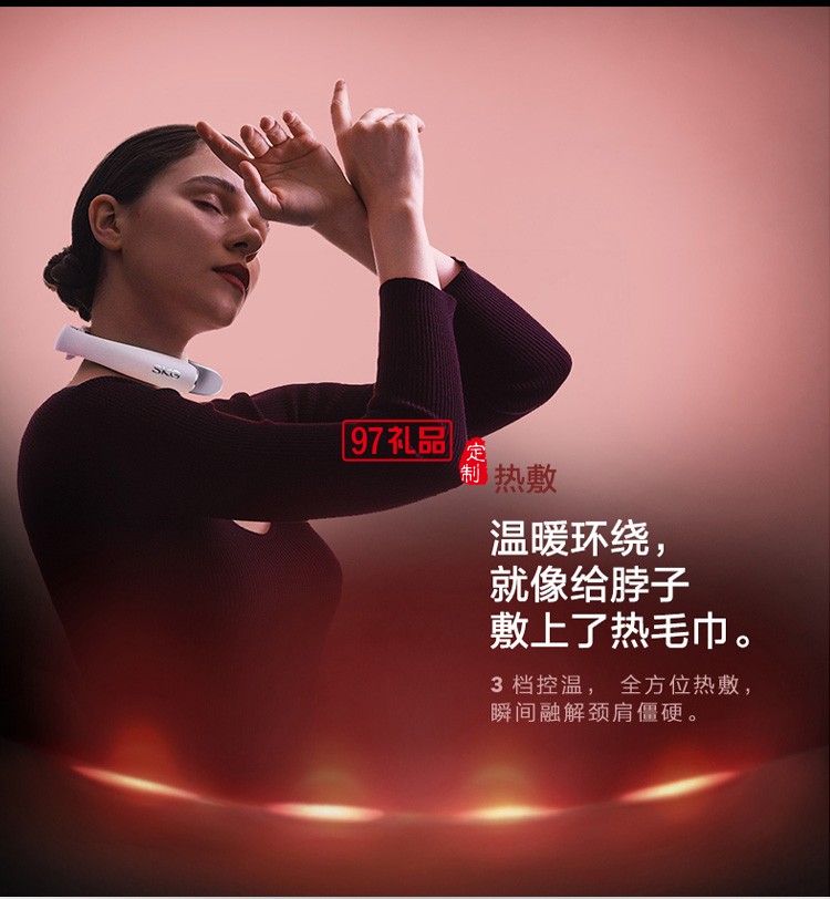SKG頸椎按摩器K5護(hù)頸部肩頸按摩儀健康禮盒客戶(hù)禮品定制