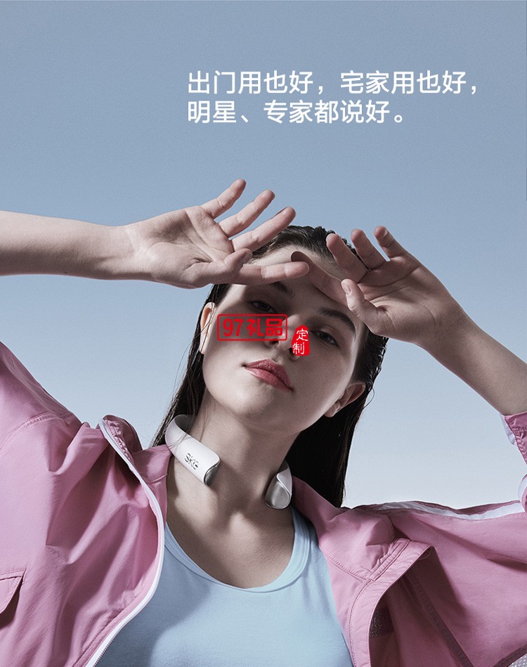 SKG頸椎按摩器K5護(hù)頸部肩頸按摩儀健康禮盒客戶(hù)禮品定制