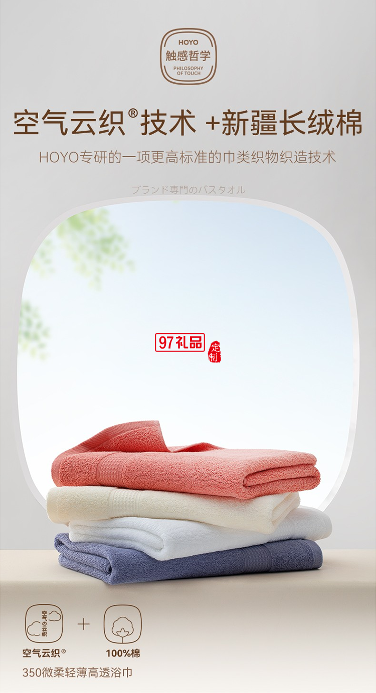 HOYO-7611-臻品長絨棉浴巾禮盒裝活動(dòng)小禮品定制