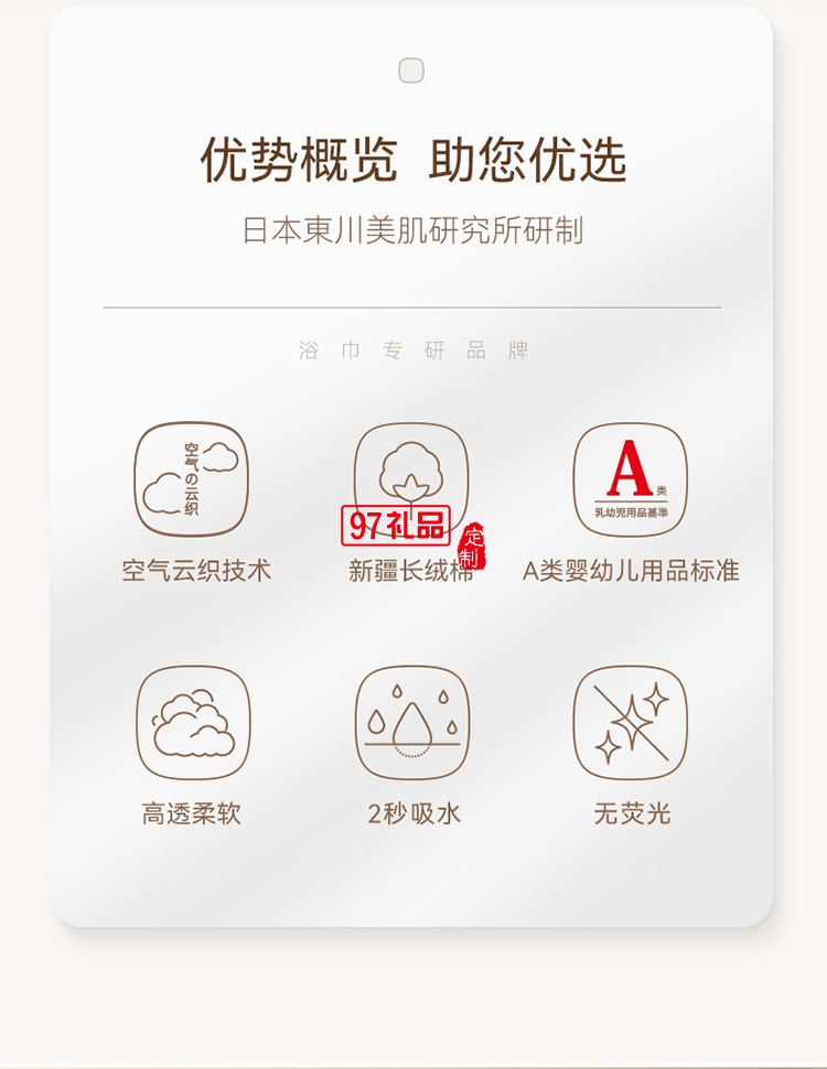 HOYO-7611-臻品長絨棉浴巾禮盒裝活動(dòng)小禮品定制