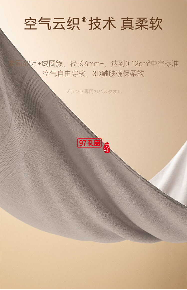 HOYO-7611-臻品長絨棉浴巾禮盒裝活動(dòng)小禮品定制