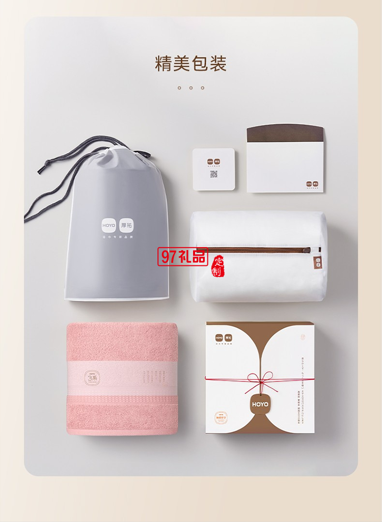 HOYO-7611-臻品長絨棉浴巾禮盒裝活動(dòng)小禮品定制