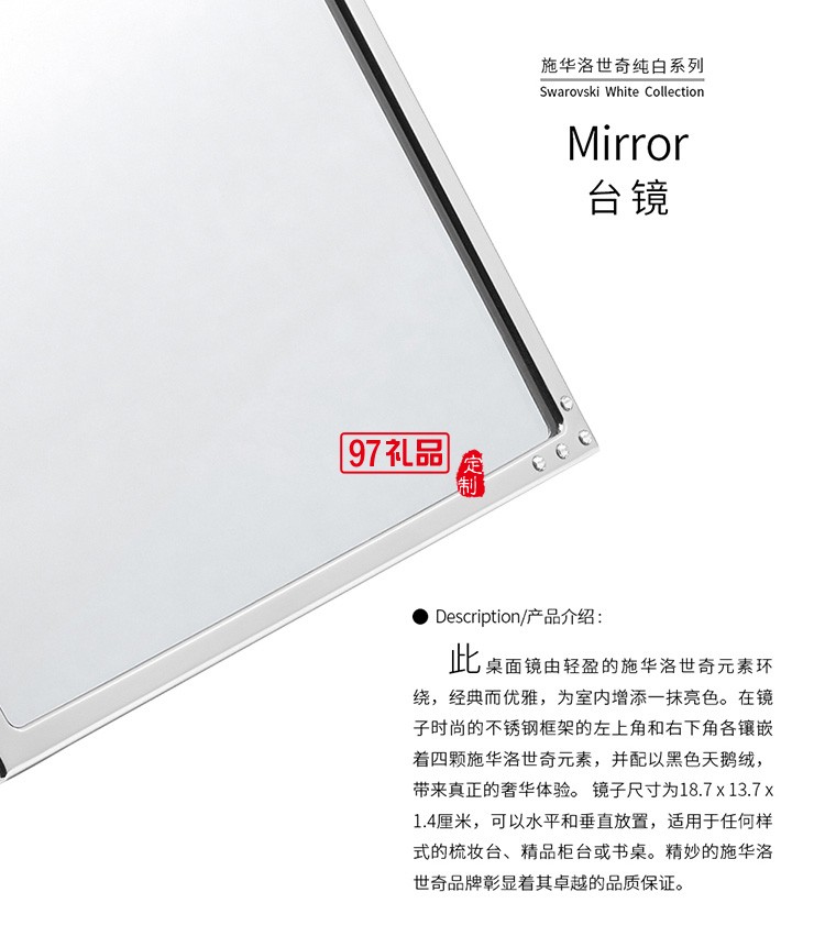 施華洛世奇水晶臺(tái)鏡（化妝鏡、梳妝鏡）
