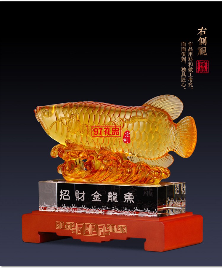 財(cái)魚琉璃工藝品擺件大號(hào)創(chuàng)意家居酒店飾品開業(yè)喬遷商務(wù)禮品