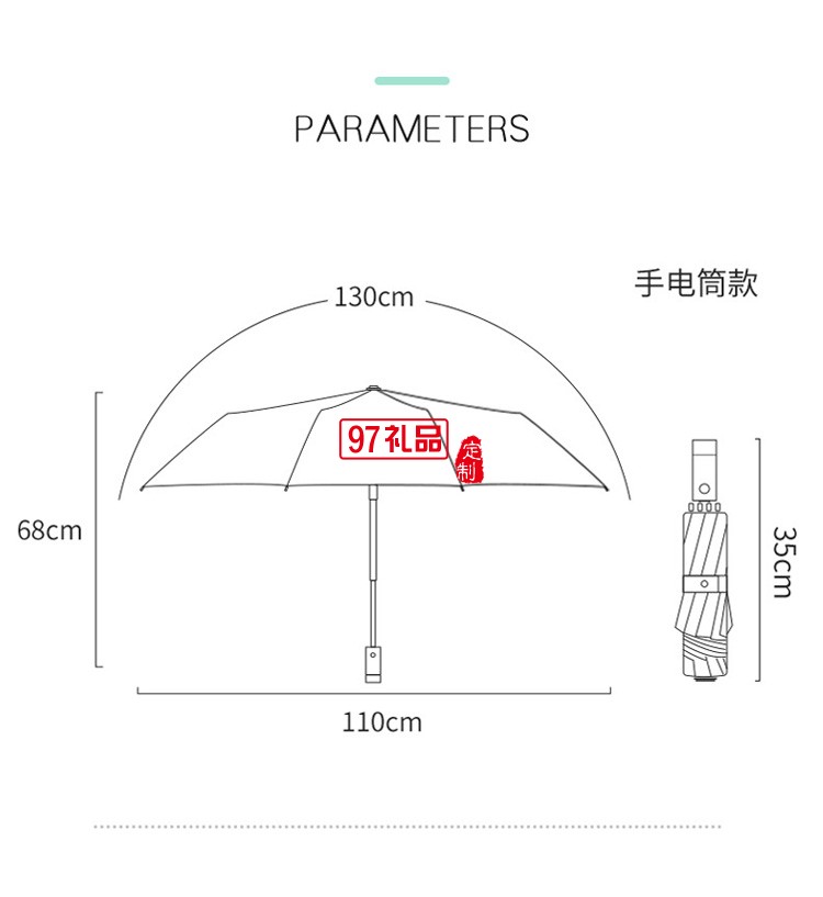 全自動(dòng)反向晴雨兩用LED手電筒太陽(yáng)傘廣告防曬印logo遮陽(yáng)ins雨傘