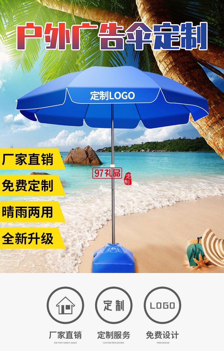 批發(fā)擺攤中柱傘戶(hù)外廣告太陽(yáng)傘大型遮陽(yáng)傘沙灘傘印刷廣告logo
