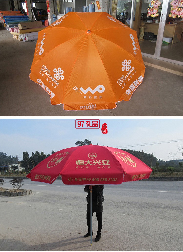 批發(fā)擺攤中柱傘戶(hù)外廣告太陽(yáng)傘大型遮陽(yáng)傘沙灘傘印刷廣告logo