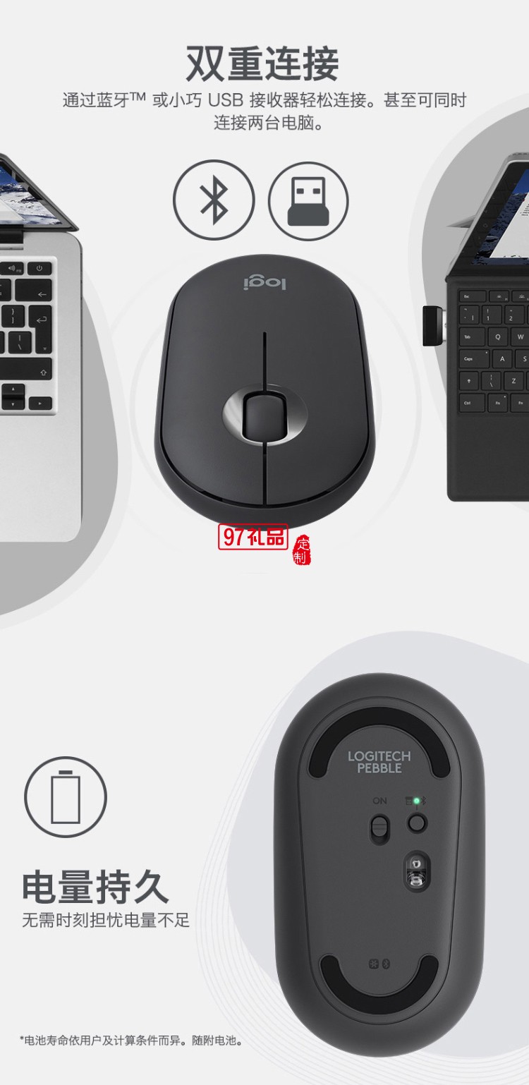 羅技（Logitech）Pebble鵝卵石無線鼠標
