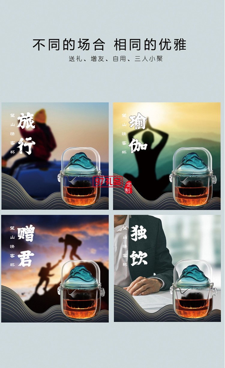 望山國禮國風茶具商務(wù)禮品伴手禮logo定制