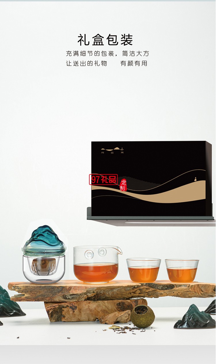 望山國禮國風茶具商務(wù)禮品伴手禮logo定制