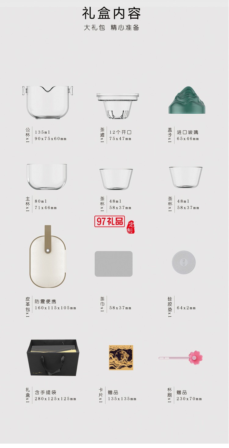 望山國禮國風茶具商務(wù)禮品伴手禮logo定制