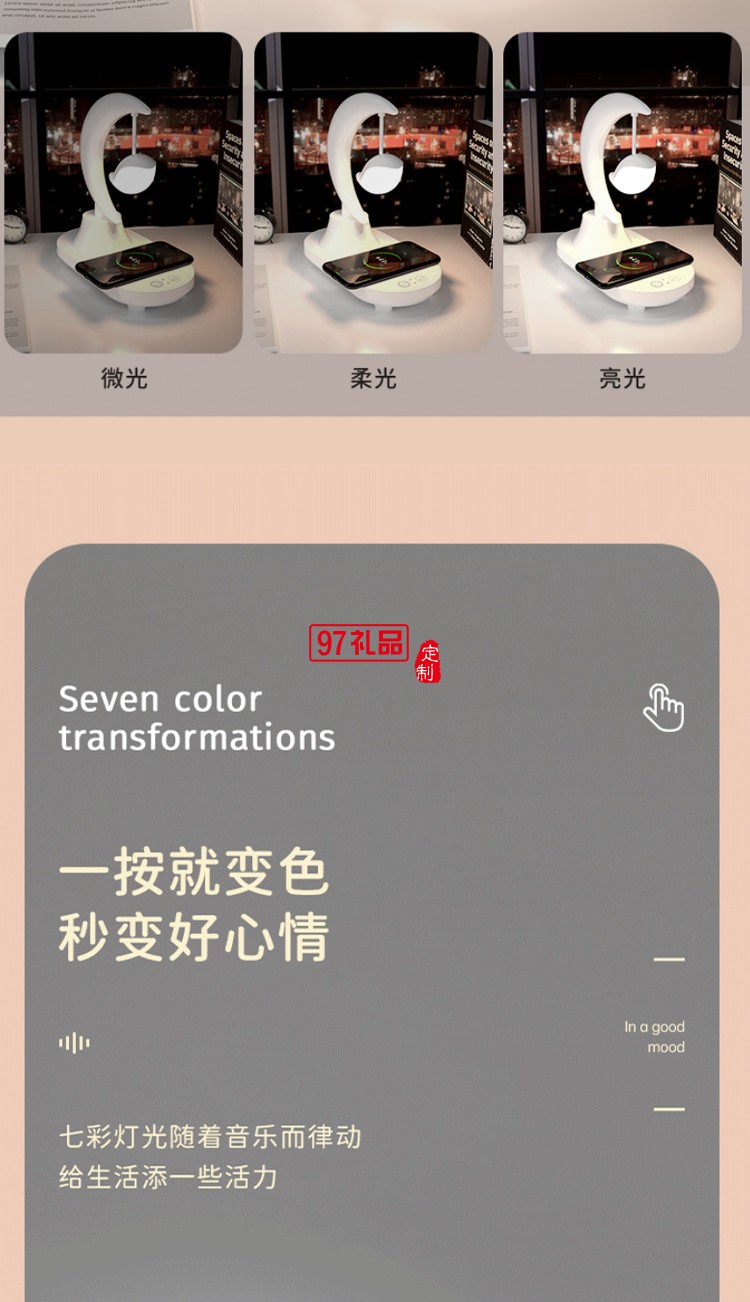 藍(lán)牙音響led七彩氛圍小夜燈禮物無線充可定制logo定制公司廣告禮品