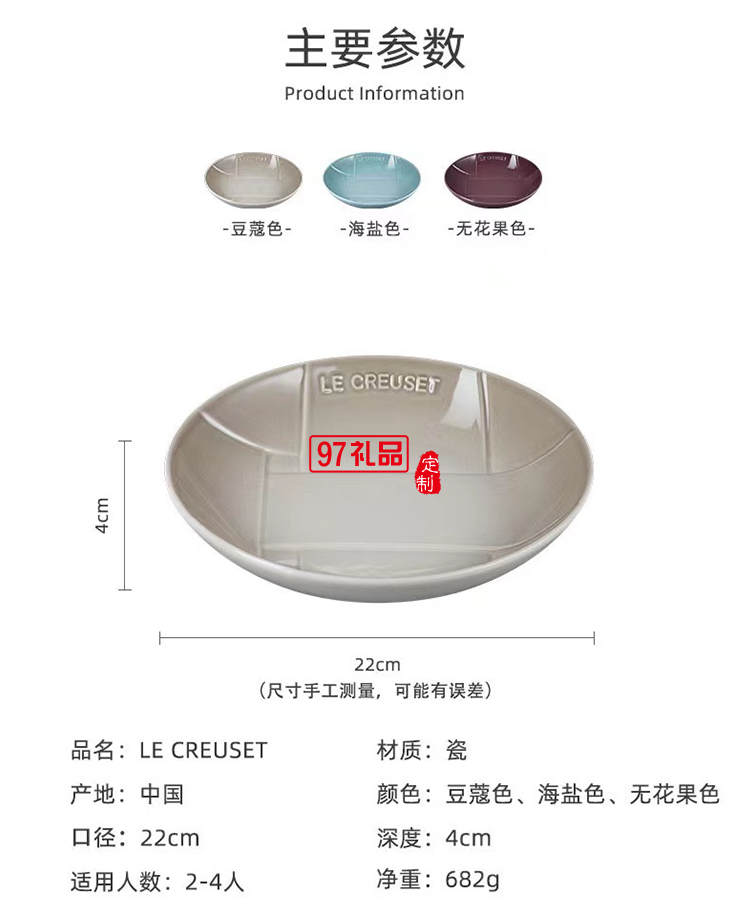 法國(guó)LeCreuse和風(fēng)禪意系列日式餐具浮雕方盤(pán)長(zhǎng)盤(pán)圓盤(pán)深盤(pán)