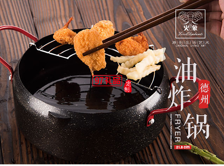 麥飯石油炸鍋家用多功能小炸鍋日式送客戶(hù)禮品員工福利