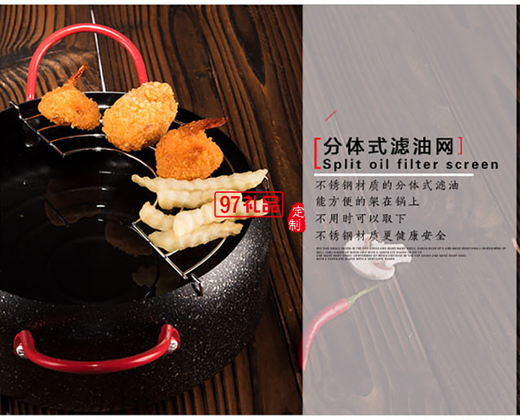 麥飯石油炸鍋家用多功能小炸鍋日式送客戶(hù)禮品員工福利