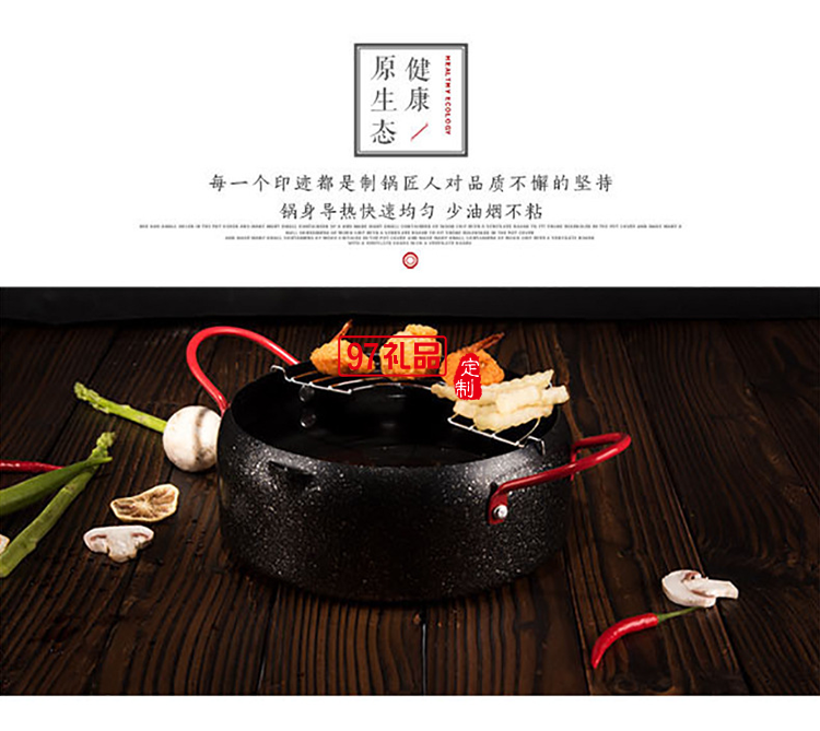 麥飯石油炸鍋家用多功能小炸鍋日式送客戶(hù)禮品員工福利