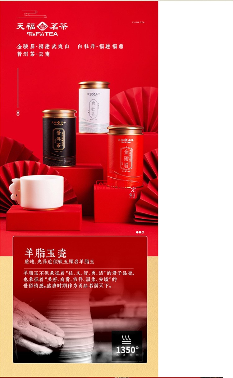 新品小茶商務套裝小茶&天福茗茶聯(lián)名款 “納?！辈瓒Y套裝 可定制logo