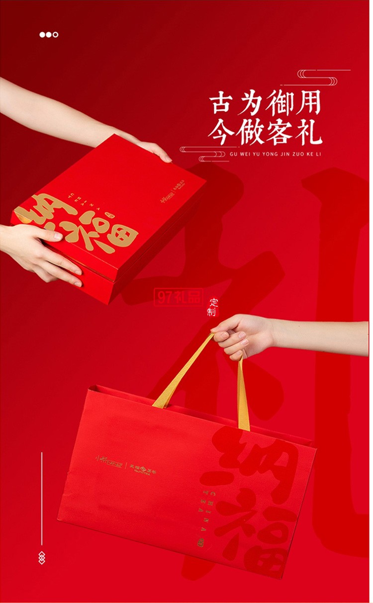 新品小茶商務套裝小茶&天福茗茶聯(lián)名款 “納福”茶禮套裝 可定制logo