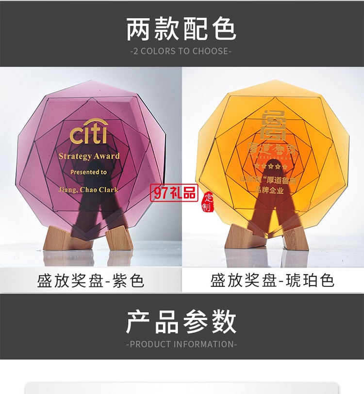 原創(chuàng)專(zhuān)利琉璃紀(jì)念盤(pán)獎(jiǎng)盤(pán)