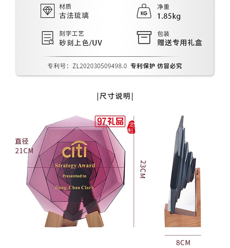 原創(chuàng)專(zhuān)利琉璃紀(jì)念盤(pán)獎(jiǎng)盤(pán)