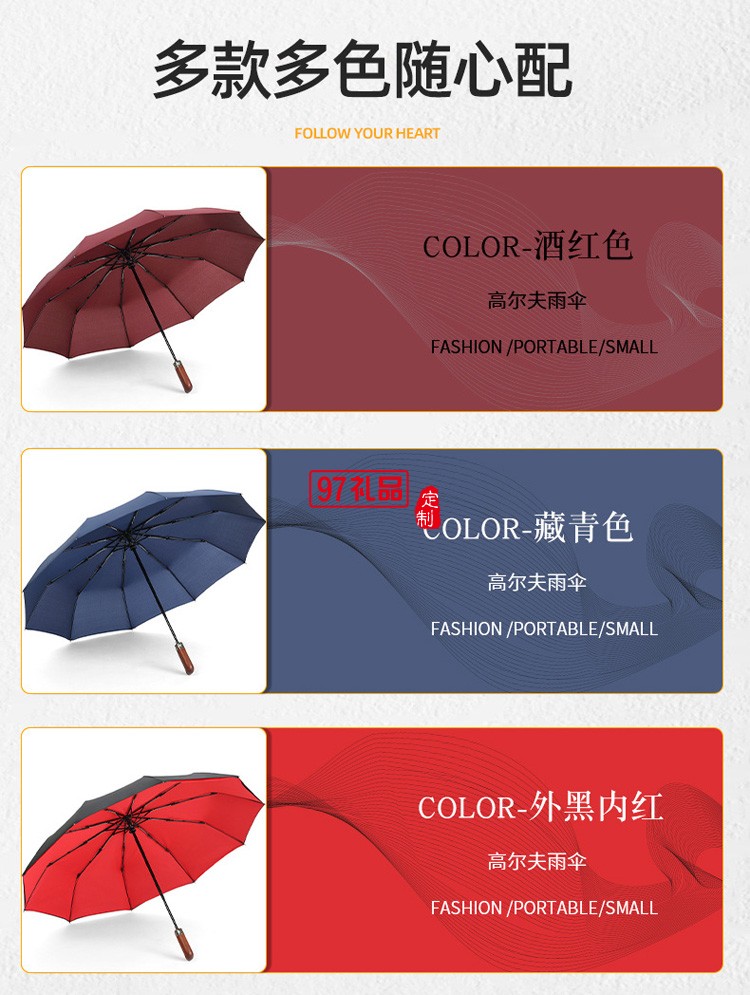 三折全自動雨傘折疊傘男商務(wù)實木復古紳士雨傘