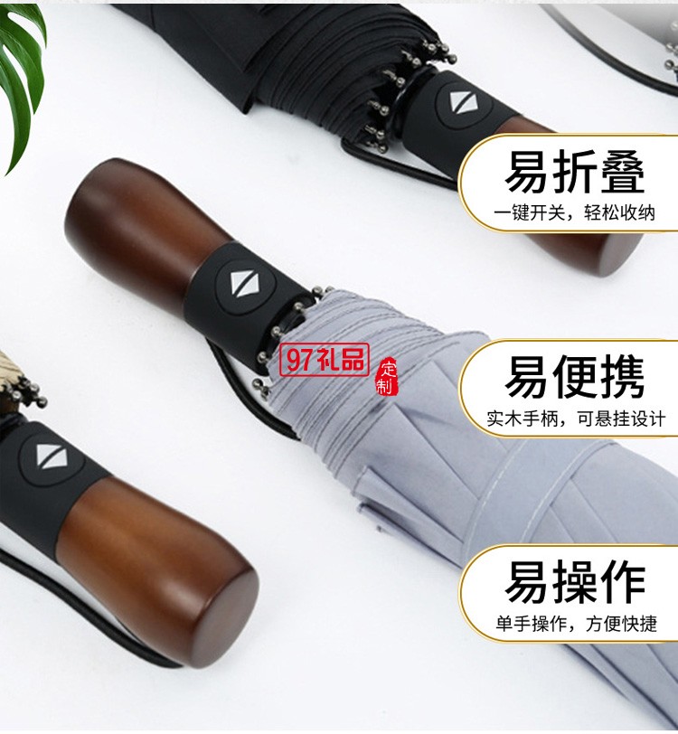 三折全自動雨傘折疊傘男商務(wù)實木復古紳士雨傘