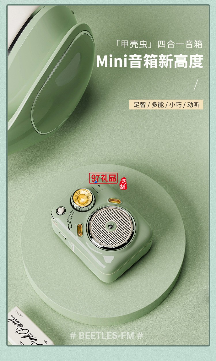 甲殼蟲四合一創(chuàng)意戶外藍牙音箱