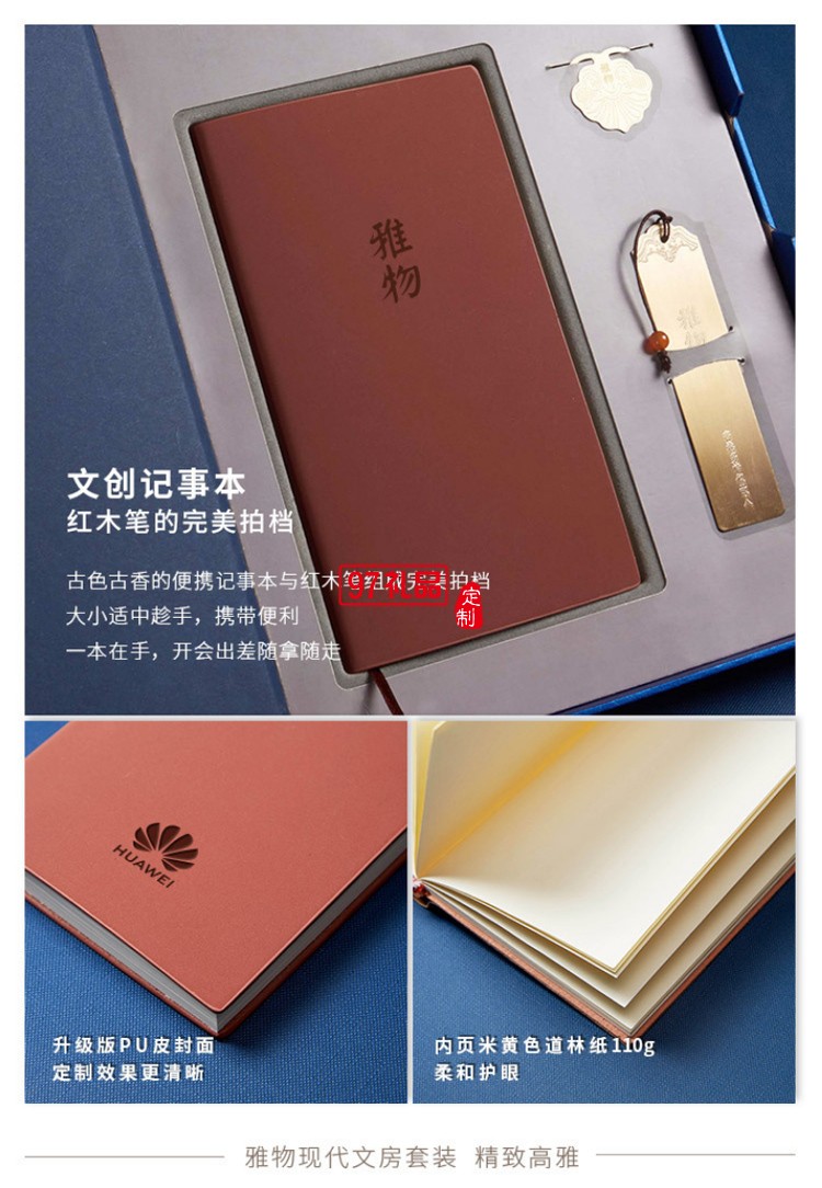 中式伴手禮辦公文具商務筆記本文創(chuàng)禮品套裝