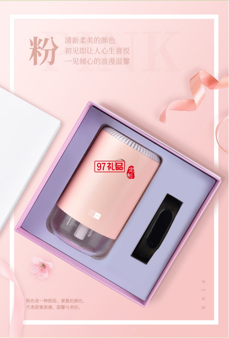 加濕器加運(yùn)動手環(huán)辦公套裝