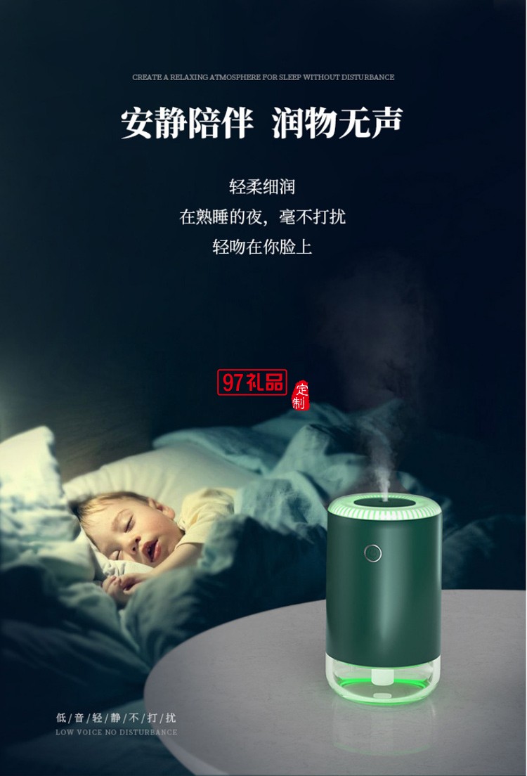 加濕器加運(yùn)動手環(huán)辦公套裝