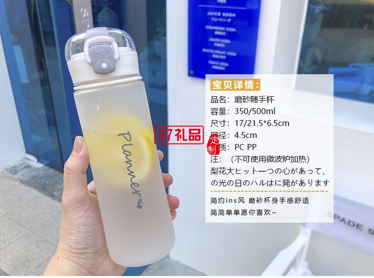 簡約磨砂塑料杯學生情侶清新個性夏天水瓶韓國ins風彈蓋隨手杯子