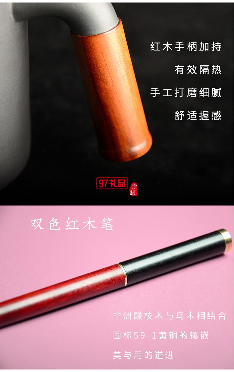 紫砂杯、紅木簽字筆商務(wù)套裝