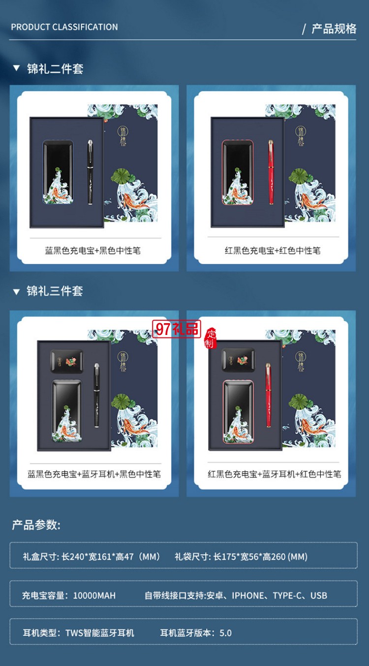 錦鯉移動電源藍牙耳機簽字筆商務(wù)套裝