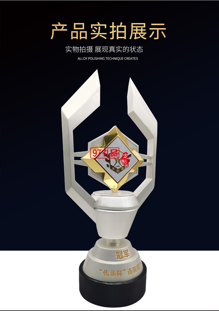 金屬獎(jiǎng)杯開模定制大型比賽冠軍獎(jiǎng)杯