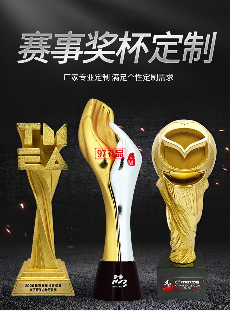 金屬樹(shù)脂獎(jiǎng)杯廠家鋅合金高端獎(jiǎng)杯創(chuàng)意金屬工藝品