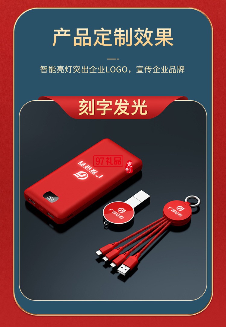 移動(dòng)電源、U盤、三合一數(shù)據(jù)線商務(wù)套裝公司廣告禮品定制